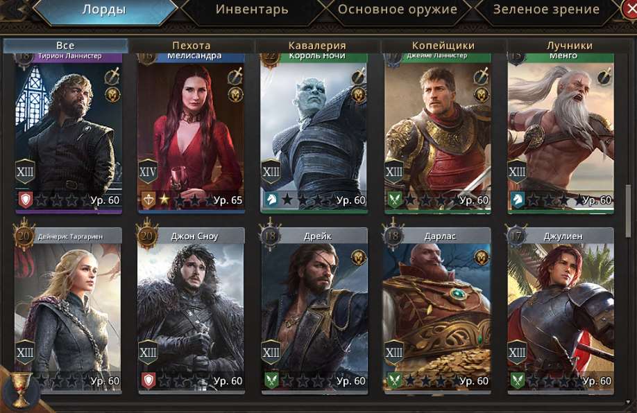 продажа аккаунта к игре Игра престолов: Зима близко